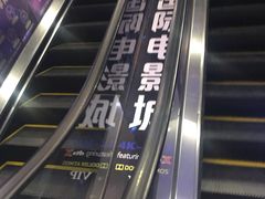 -银河4K-MAX影城(新会大融城店)