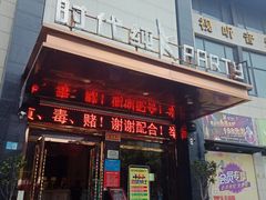 -时代Party·K(三湘商业广场店)