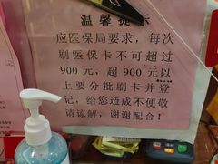 -北京同仁堂中医馆(五羊店)