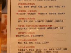 菜单-天语雅阁(永乐路店)