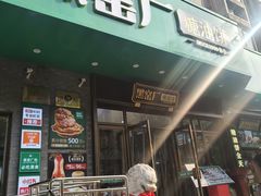-黑窑厂糖油饼烤鸭·清真菜(旗舰店)