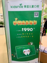 -青苗儿童口腔(长楹天街购物中心)