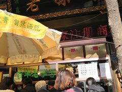 -孙庆海腊牛肉店(大皮院店)