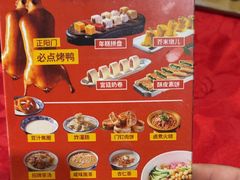 -正阳门饭庄·烤鸭·北京菜(万丰路七里庄店)