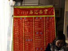 -易记皮肚面(明瓦廊店)