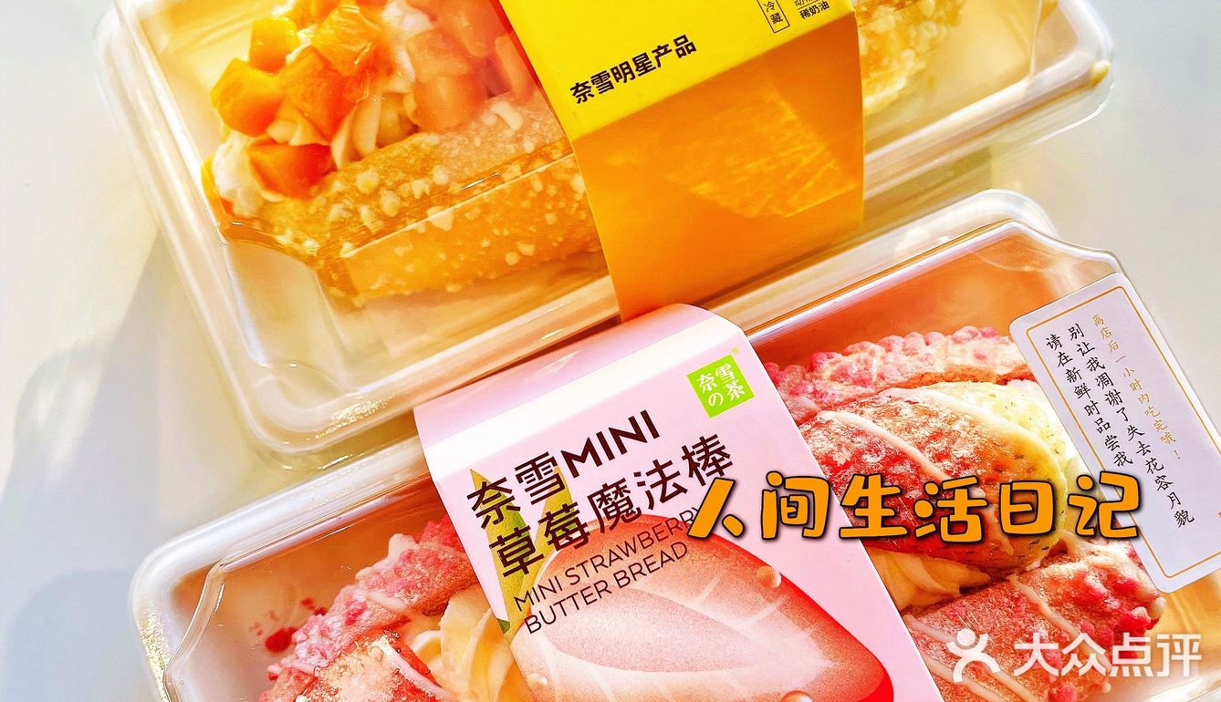 饭后甜点🍮芒果魔法棒