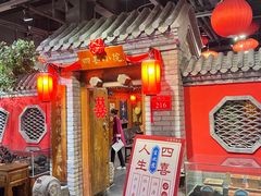 -正阳门饭庄·烤鸭·北京菜(万丰路七里庄店)