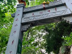 -太白山御龙湾温泉