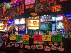 门面-平成屋·午肴夜酒(四川北路店)
