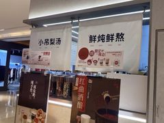 -炖物24章·顺时轻养茶(黄龙店)