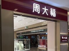 -福田卓悦INTOWN购物中心