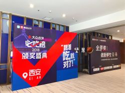 -西安威斯汀大酒店·宴会厅