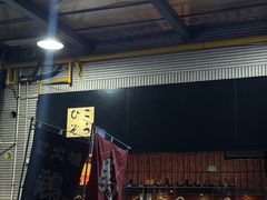 -九州酒场ひこぞう(1号店)