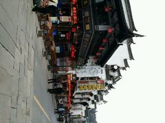 -汪一挑馄饨(老街店)