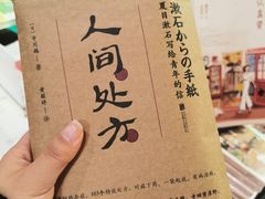 -西西弗书店&矢量咖啡(壹方购物中心店)