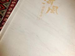 -河风精致寿司(尼盛店)