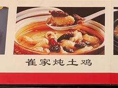 -小崔家臊子面(蔡家坡总店)