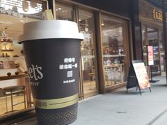 门面-Peet's Coffee皮爷咖啡(豫园店)