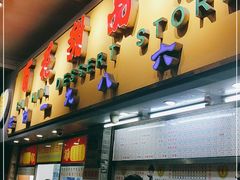 门面-百花传统甜品店(原址店)