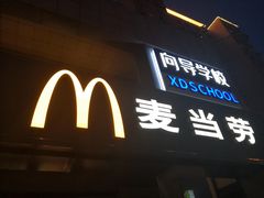 -麦当劳(军博店)