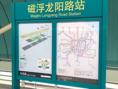 -龙阳路磁悬浮列车总站-停车场