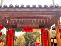 -云南民族村