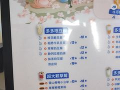 -陈多多·豆腐奶茶(前锋路店)