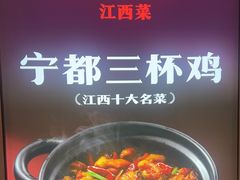 -得稻小饭堂·江西菜(浦江店)