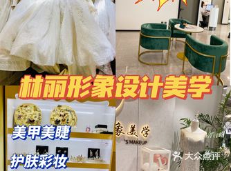 长春专业美甲美睫/婚礼活动跟妆设计