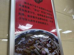 -舒记老友粉(埌西店)