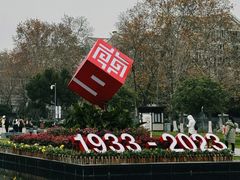 -南京博物院