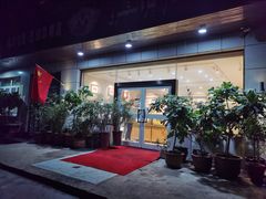 门面-玛尔哈巴·塔塔尔糕点(华侨小区店)