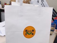 -猫王榴莲世家(三里屯SOHO商场店)