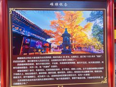 -红螺寺
