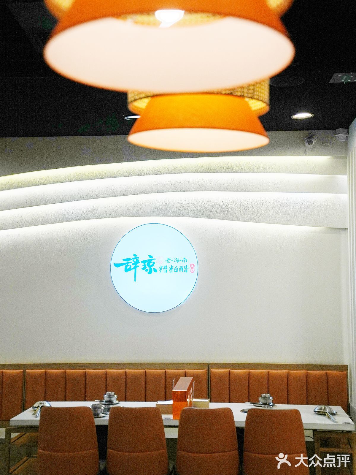 正宗海南味🥥｜糟粕醋火锅上海徐汇也有了