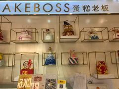 -CAKE BOSS 蛋糕老板(领展购物广场·中关村店)