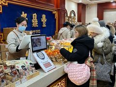 -老鼎丰(靖宇街总店)