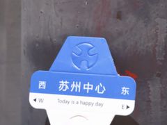 -Yes Lemon就是柠·手打柠檬茶(苏州中心一店)