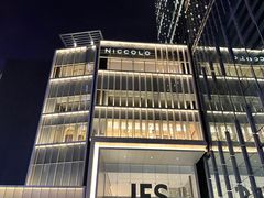 -长沙尼依格罗酒店