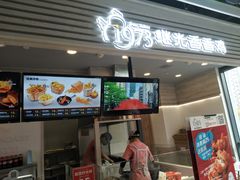 -1973继光香香鸡(金桥国际店)