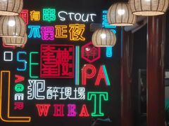 -道乐烧肉酒馆