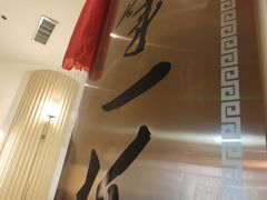 -宁夏国强手抓羊肉·清真菜(未央路凤三店)