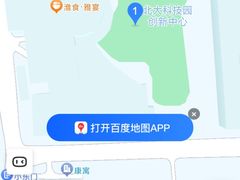 -燕春园中餐厅-北大博雅国际酒店