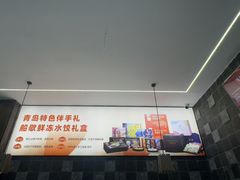 -船歌·鱼水饺青岛菜(正阳路店)