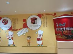 -康师傅味来馆