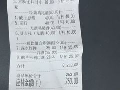 -流浪者复古西餐鸡尾酒吧(沈阳店)