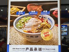 -丝路伊兰·兰州牛肉面(牛街总店)