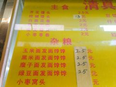 -南大寺馒头房