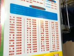 菜单-来自潮州牛肉店(华强北店)