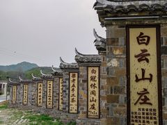 -董寨国家级自然保护区白云保护站